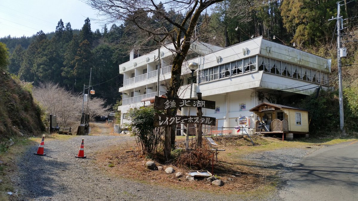 ট ইট র セフィ なろう 変 なものチャンネル 28年ぶりにやってきた鎌北湖は 廃墟でした