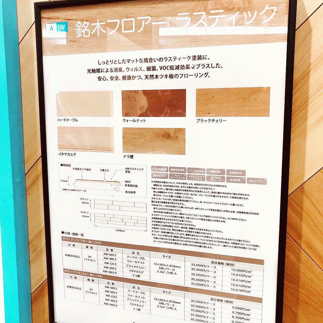 MitoStyle's tweet photo. ジャパン建材 新商品
Ikutaフローリング
光触媒加工で、なんとノロウイルス、インフルエンザに効果を発揮
inビッグサイト
.
#インフルエンザ対策
#ノロウイルス対策
#光触媒
#フローリング
#Ikuta
#ジャパン建材 https://t.co/ZVCm7CAvvy