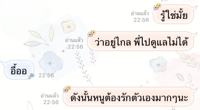 อันธพาลจะมาอวดแฟนไม่ได้แล้วครับ tweet media