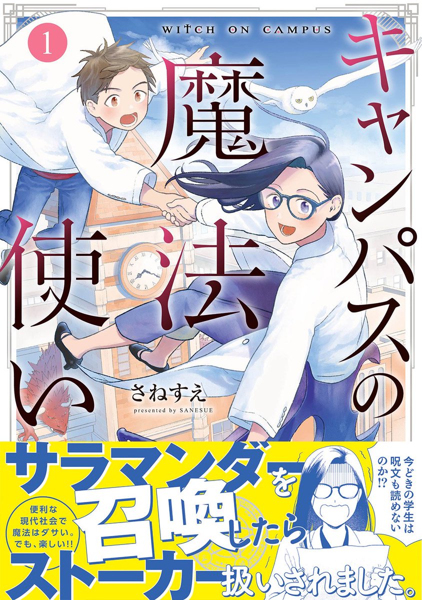 担当さんから画像を頂きました。帯の裏が面白い!巻数の①や裏面のピンク文字は蛍光ピンクで可愛いです。 