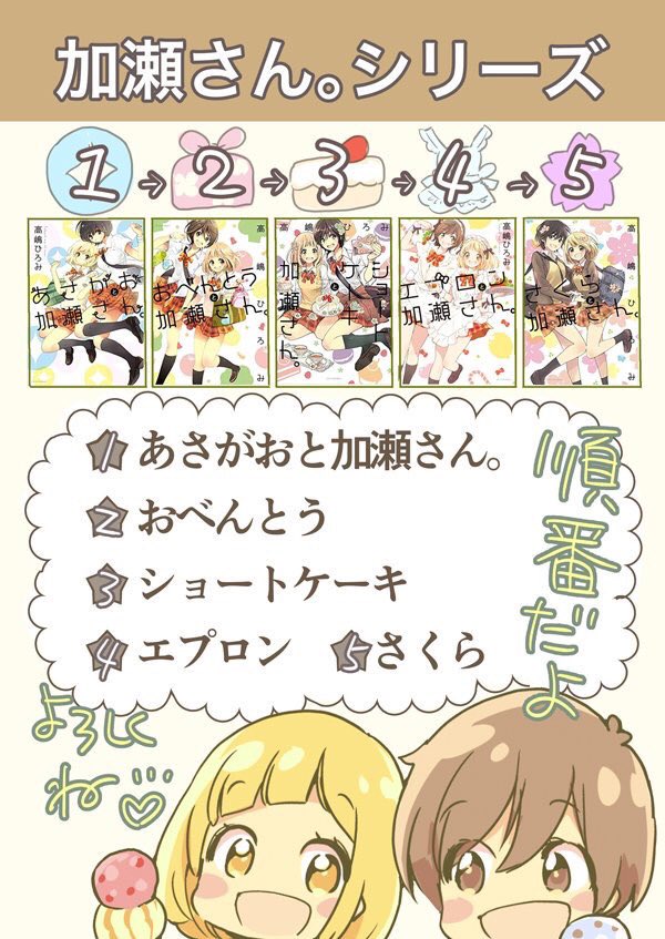 高嶋ひろみ 加瀬さんシリーズ 百合展では加瀬さんの単行本が全巻揃ってます そんなチャンスは滅多にないので是非 高嶋ひろみ 加瀬さんシリーズ 百合展では加瀬さんの単行本が全巻揃ってます そんなチャンスは滅多にないので是非