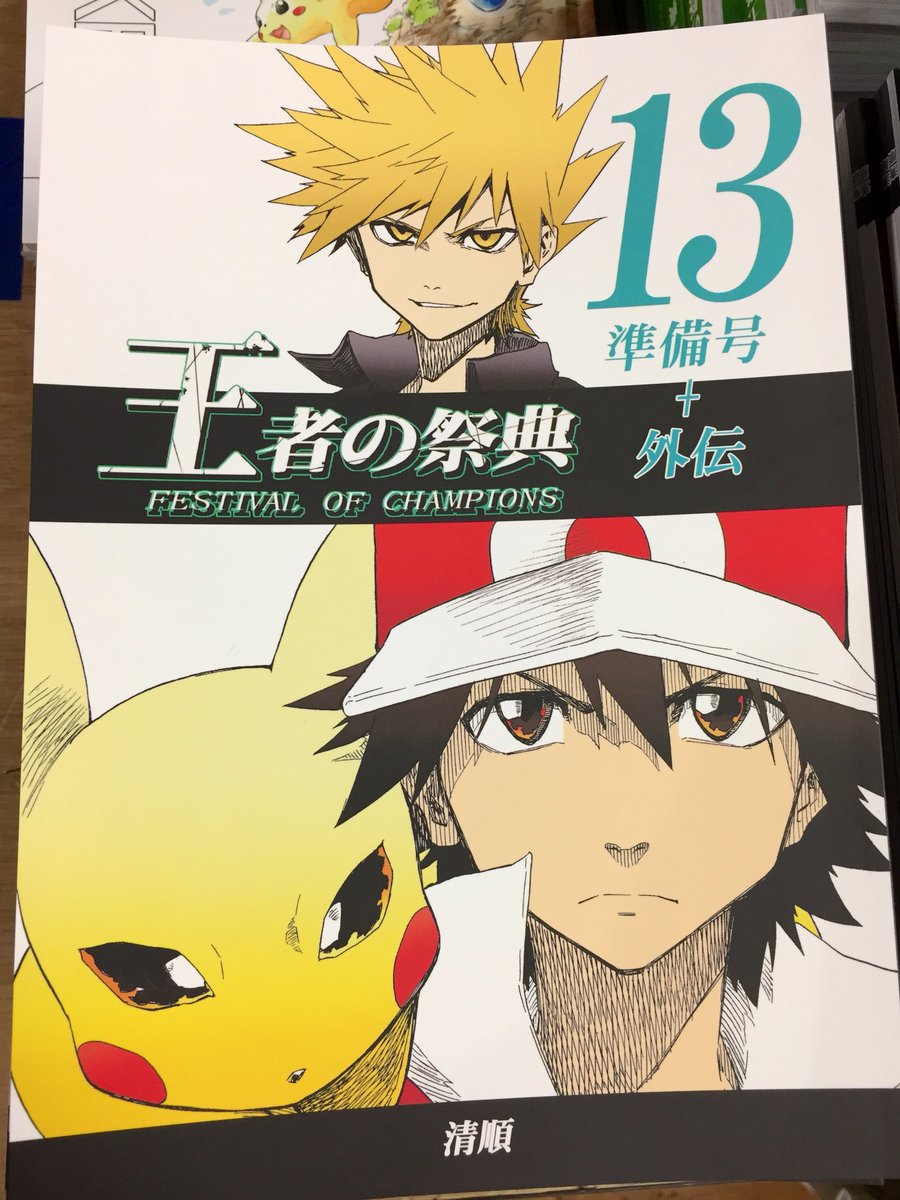 設営終わりました〜
左端が新刊です
表紙はこんなんですが中身は完成原稿です? 