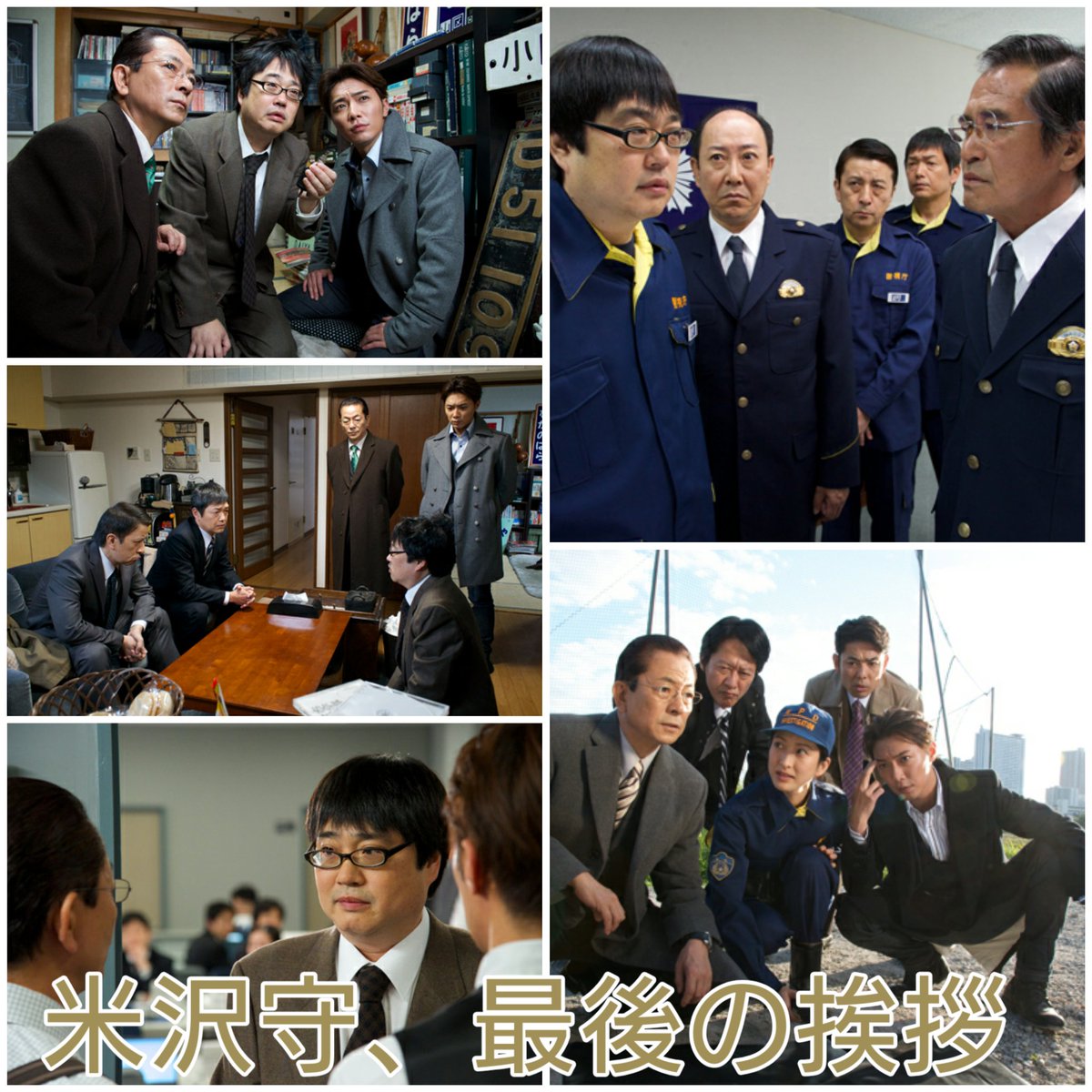 なおみ Twitter પર 来週の 相棒 関東 3 18 S12 右京さんの友達 カイト 3 19 S16 さっちゃん 冠城 3 S17 新世界より 3 21 S13 米沢守 最後の挨拶 カイト 3 22 S10 フォーカス 神戸 3 23 S15 声なき者 籠城 声なき者 突入 冠城 相棒 水谷