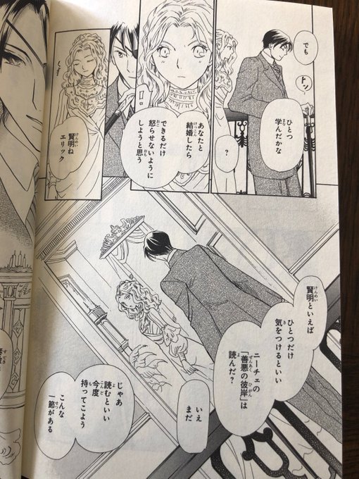 コルセットに翼 を含むマンガ一覧 ツイコミ 仮