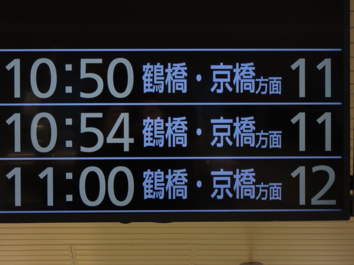 Yoshi Pa Twitter 大阪環状線 天王寺駅 ディスプレイ発車標 内回り 鶴橋 京橋方面 外回り 新今宮 西九条方面 Yoshi Pa Twitter 大阪環状線 天王寺駅 ディスプレイ発車標 内回り 鶴橋 京橋方面 外回り 新今宮 西九条方面