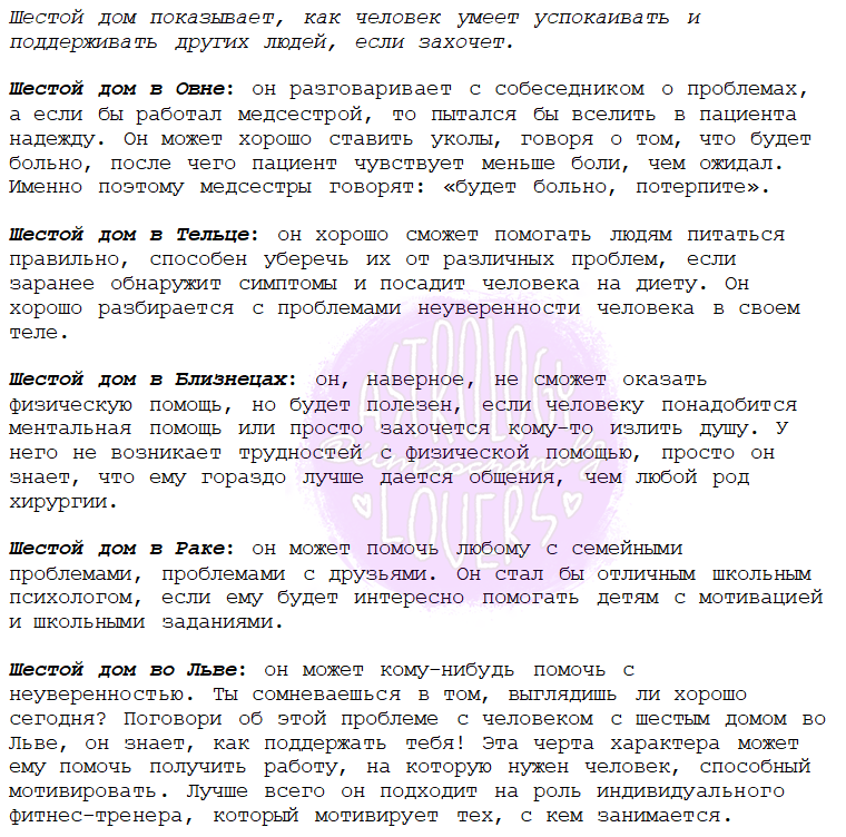 дом близнецов. марс и раху соединение. астрология знаки зодиака. 6 дом в близнецах. дуплекс 150 кв м.