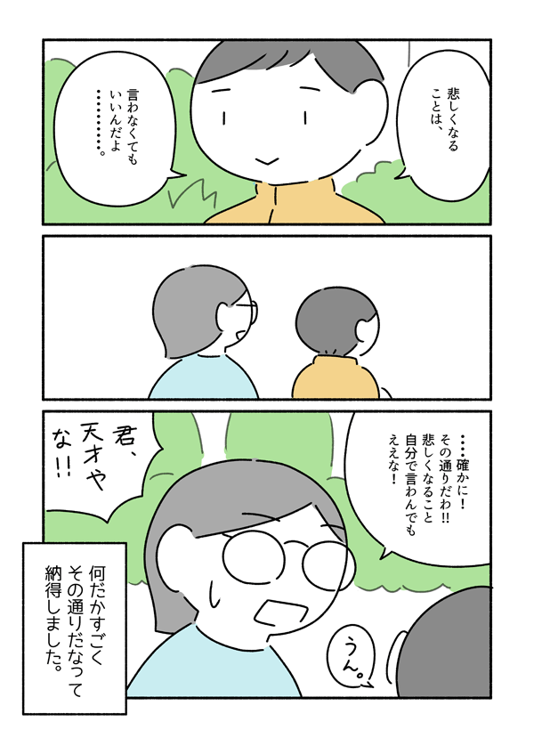 確かにー!と思った話です。 