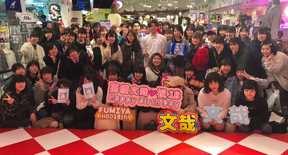 高橋文哉 SPINNS 18歳バースデーイベント 直筆サイン入り 高橋文哉 SPINNS 18歳バースデーイベント 直筆サイン入り
