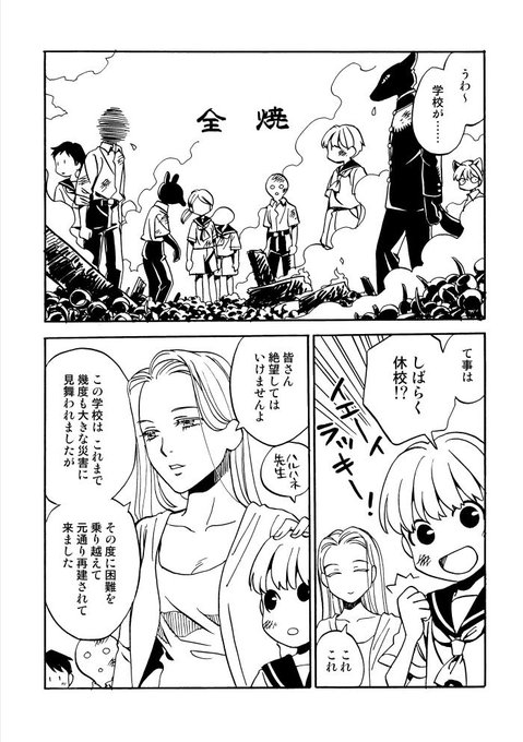 丸山 薫 Maruyamakaoru さんのマンガ一覧 いいね順 3ページ ツイコミ 仮