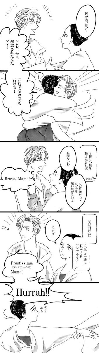 【M!】ウィーン新演出版にはママが登場するんですがそのママがどう見てもヴォルフガング寄りでかわいいという話 