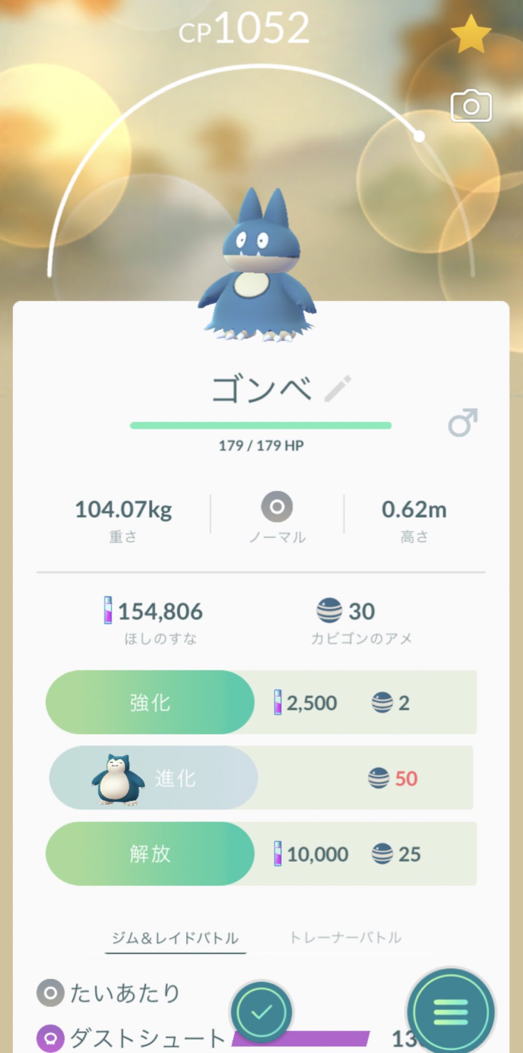 ザウルス また生まれた ラブみ ゴンベ ポケモンgo T Co M0qr64tbuv Twitter