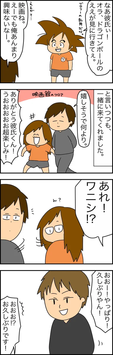 彼女を自然にフォローしてくれる彼氏が尊すぎるｗｗｗこんな人間になりたいｗｗｗ