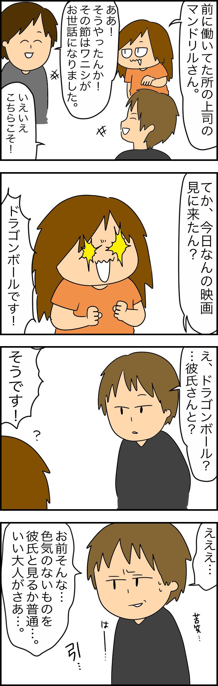 彼女を自然にフォローしてくれる彼氏が尊すぎる こんな人間になりたい 話題の画像プラス 彼女を自然にフォローしてくれる彼氏が尊すぎる こんな人間になりたい 話題の画像プラス