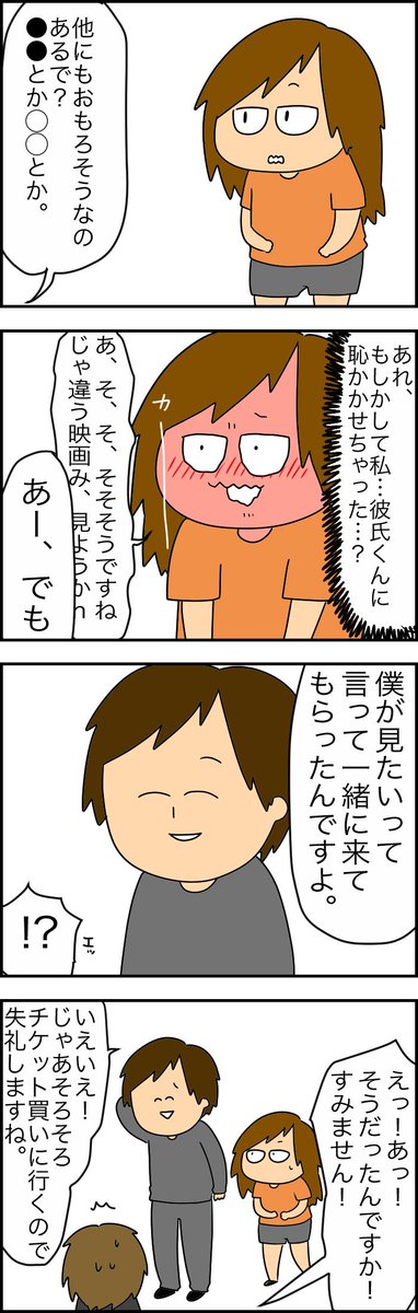 私もこうやってスラッと人をフォローできる人間になりたいって話。 