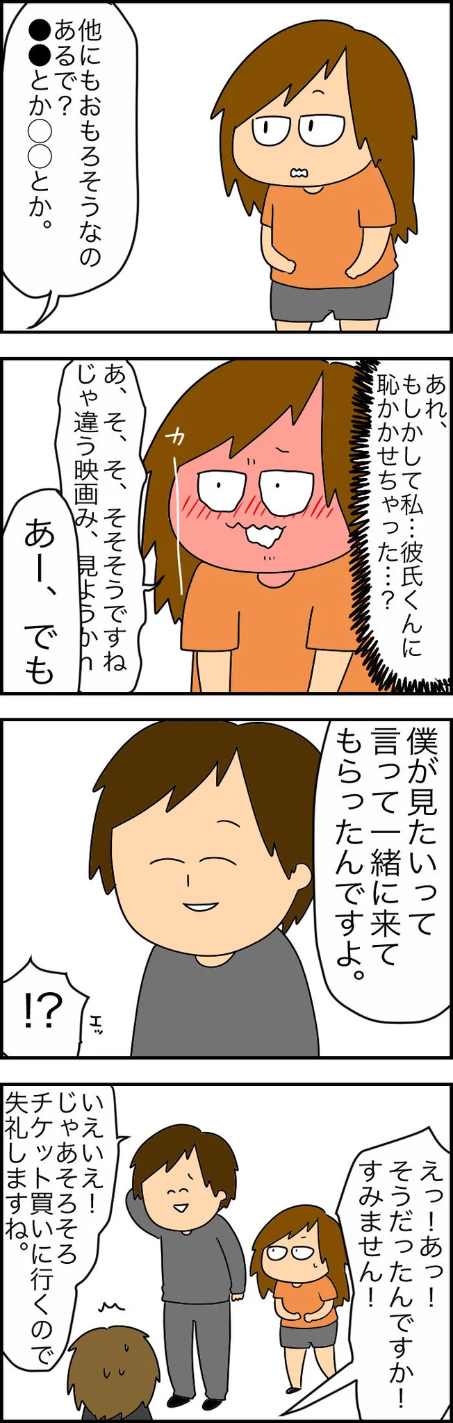 彼女を自然にフォローしてくれる彼氏が尊すぎるｗｗｗこんな人間になりたいｗｗｗ
