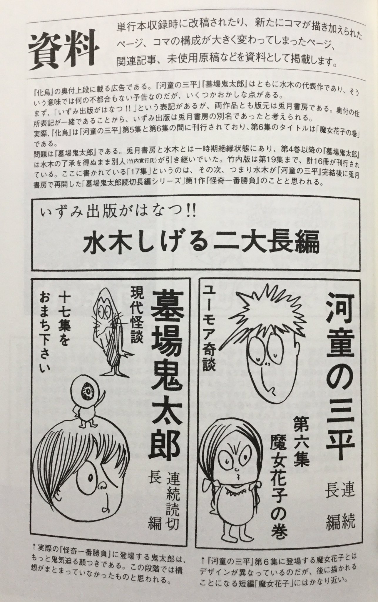 快人妖奇七郎・一休ちゃんでありんす on Twitter: