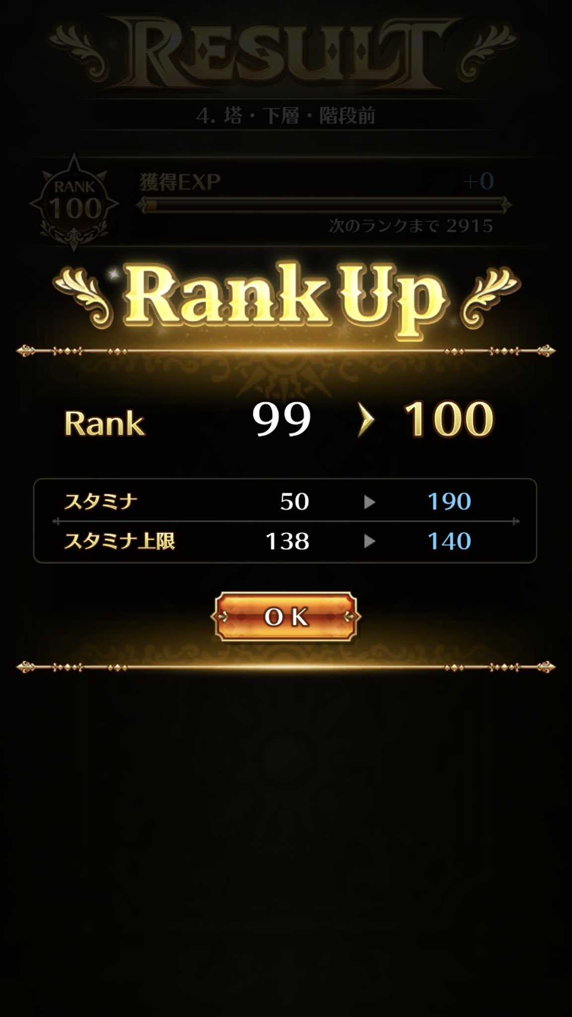 リユニバース スタミナ上限はどこまで Rank999で最大300とのこと わん皇帝のゲーム日記