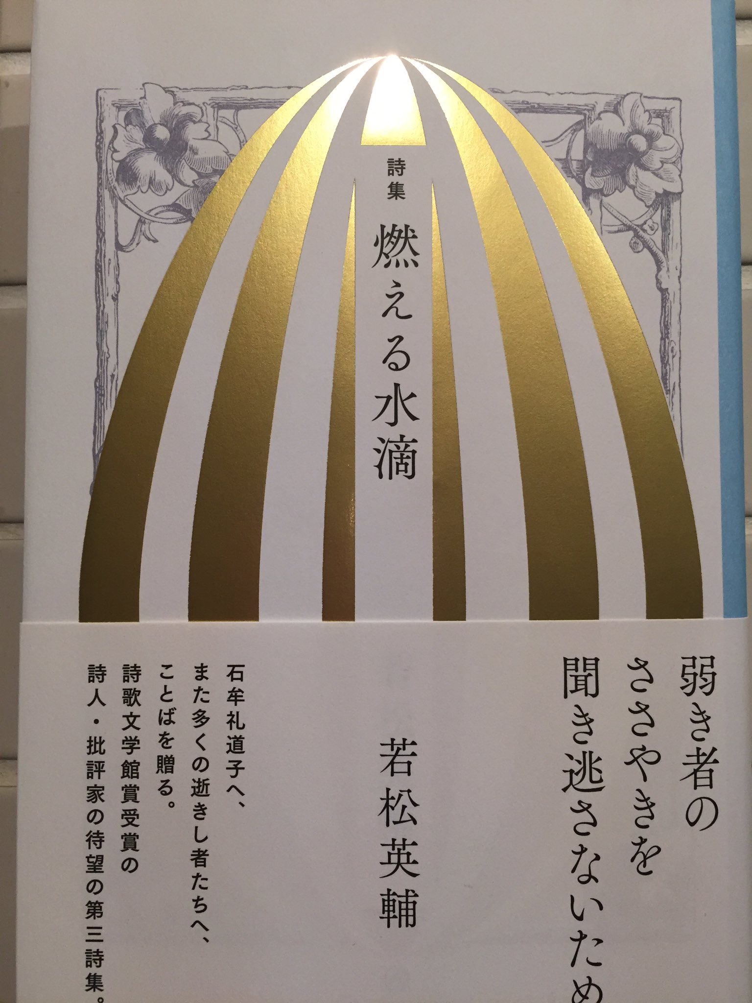 燃える水滴 Twitter Search Twitter