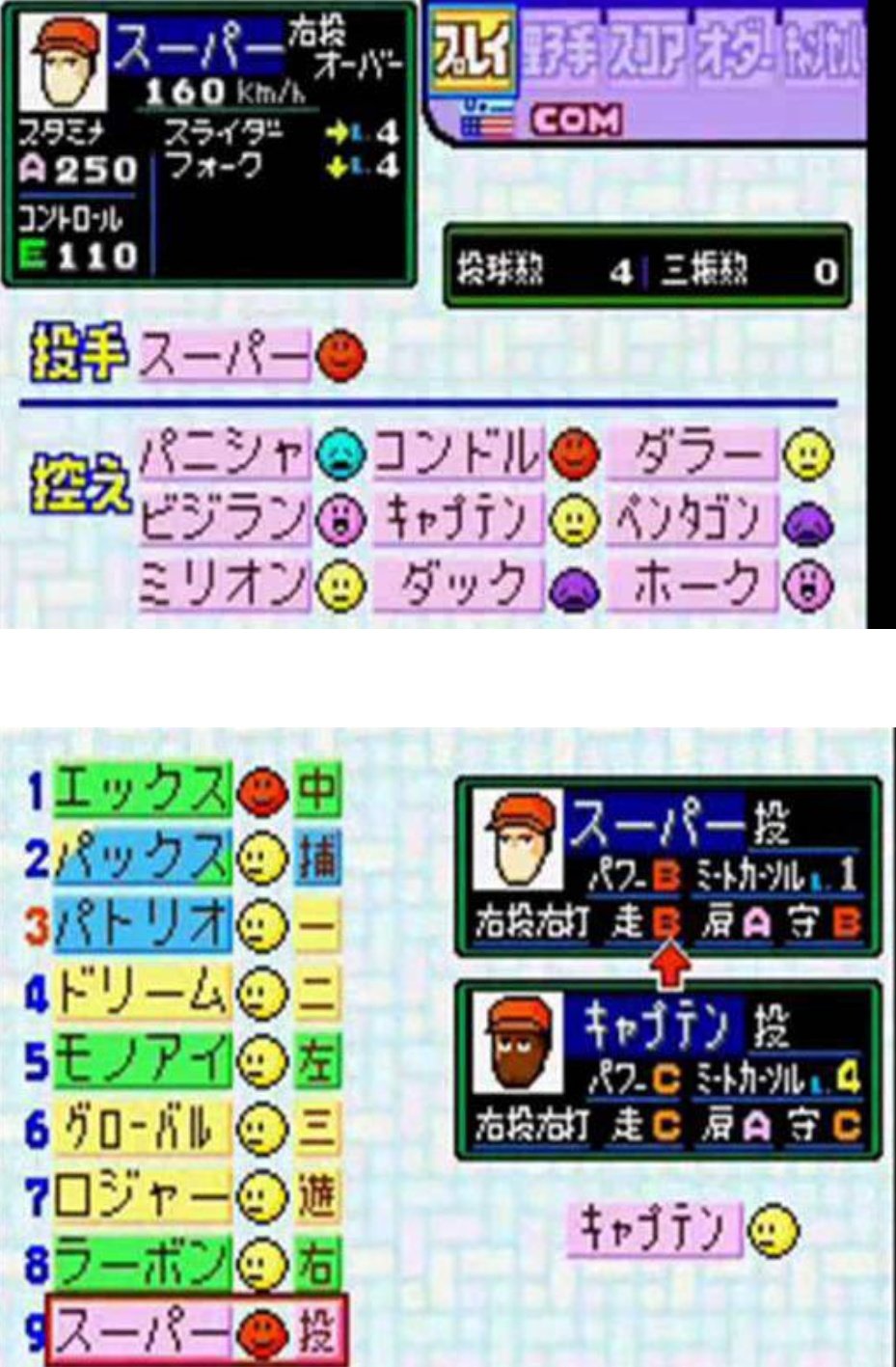 パワポケ あああ on X: 