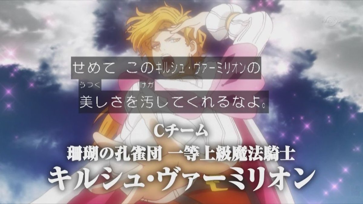 嘲笑のひよこ すすき En Twitter 珊瑚の孔雀 の副団長 キルシュ ヴァーミリオン 声は 翠緑の蟷螂 の団長 ジャック ザリッパー役を務める浪川大輔さん ブラッククローバー ブラクロ Blackclover lover