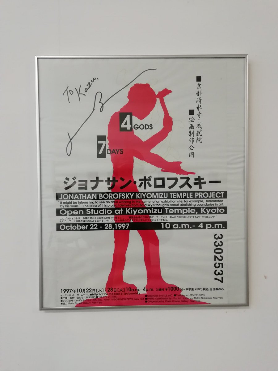 reverb_dzn's tweet photo. 共星の里 @hikarikyousei にてジョナサン ボロフスキー氏 #jonathan #borofsky の展示。
考え抜かれたレイアウトにノックアウト。 https://t.co/B86TbbwwkE