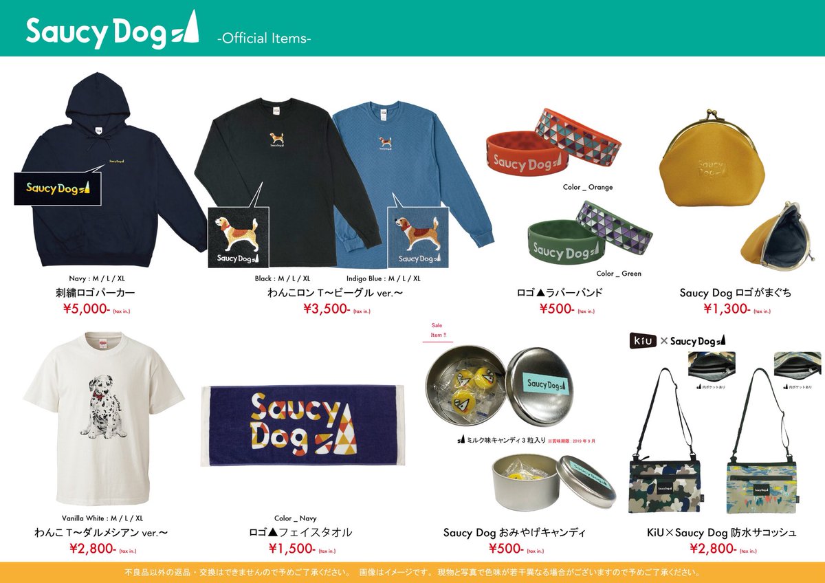 saucy dog まとめ売り Saucy Dog on X: 