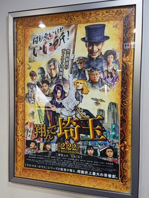 シネティアラ21