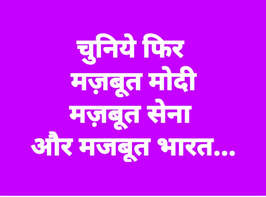 sktBARMER's tweet photo. @narendramodi @SameerM_ #MainBhiChowkidar https://t.co/nh9gMWmzK5