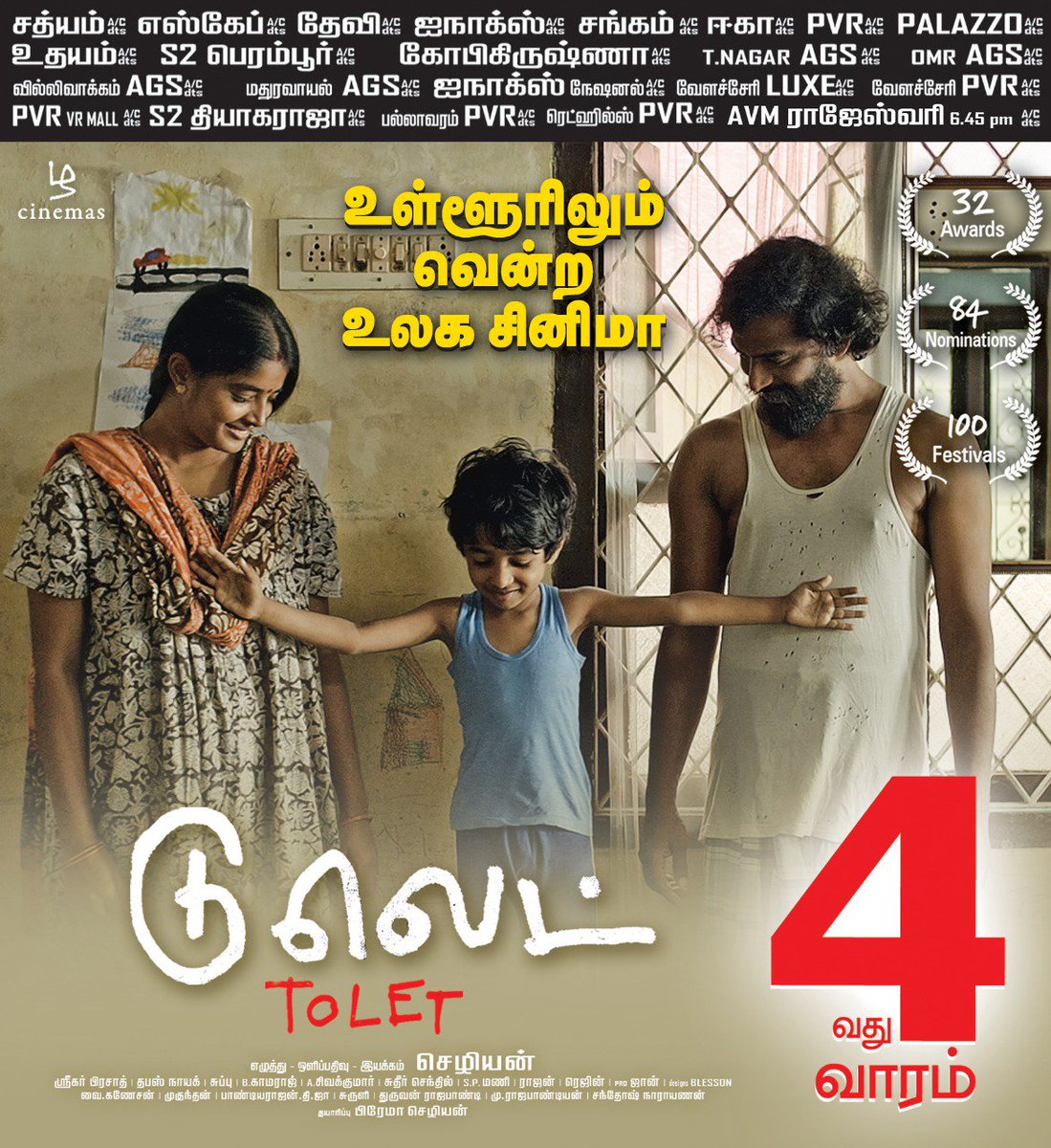 rameshlaus's tweet photo. . உள்ளூரிலும் வென்ற உலக சினிமா #ToLet
*அதிகரிக்கும் திரையரங்குகள்..
* மக்கள் கொண்டாடும் 4 வது வாரம்..
@toletthefilm @Rchezhi @behindwoods @AadhiraOfficial @kqrvannan @SpMani2202 @sheelaActress @johnmediamanagr
@DrugstoreParis
#ToLetIn4thWeek https://t.co/iR8NG3uhXt