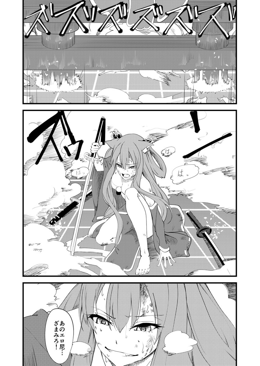 鈴鹿御前に卍解って言ってほしくて描いたマンガ2/2。#FGO 