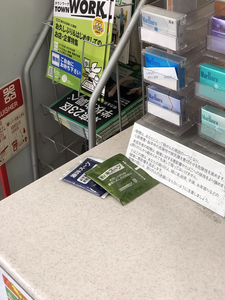 カップ麺に付いているスープを忘れるという悲劇w