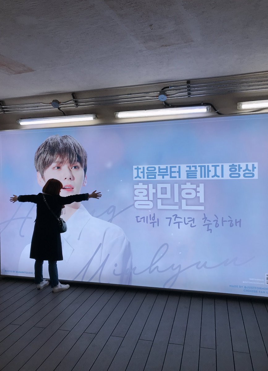 Eternally_hmh's tweet photo. 190316 신사역 4번 출구 광고
@justforminhyun @LearntoLove_mh
이렇게 행복해도 되나요••😭😭💦
버스타고 4번 출구로 내려왔는데 보자마자 헉,,💓💓
민현이가 너무 이뻐서 한참을 가까이 못 가구 그저 바라보며 사진만 찍고 있었는데 지나가던 팬 분께서 사진 찍어주셔서 주접을 더 떨고 왔슴다😄 https://t.co/VP2vJbfBOV