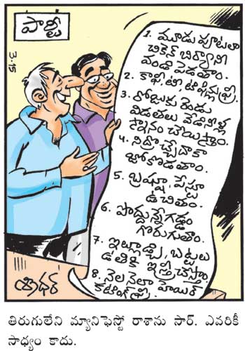 #Elections2019 #ElectionDay #TDPMission150 #YCP #JanaSenaManifesto