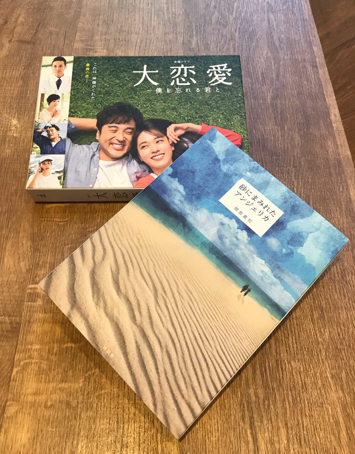 金曜ドラマ「大恋愛〜僕を忘れる君と」【公式】3/27DVD&Blu-ray発売‼️ (@dairenai_tbs) / X 金曜ドラマ「大恋愛〜僕を忘れる君と」【公式】3/27DVD&Blu-ray発売‼️ (@dairenai_tbs) / X
