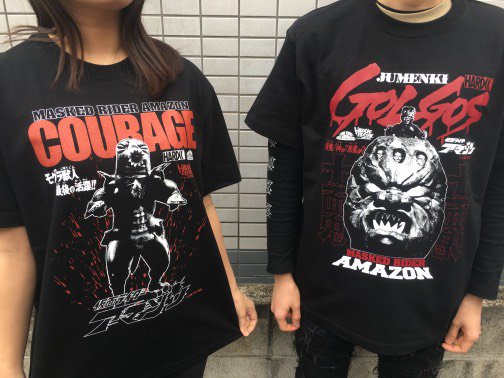 ハードコアチョコレート 新発売 仮面ライダーアマゾン コアチョコ 仮面ライダーアマゾンとハードコアチョコレートのコラボが実現 原点回帰 を前面に ワイルドで攻撃的なデザイン ここに史上最凶のアマゾンアパレルが誕生 4種全てコンプリートだ