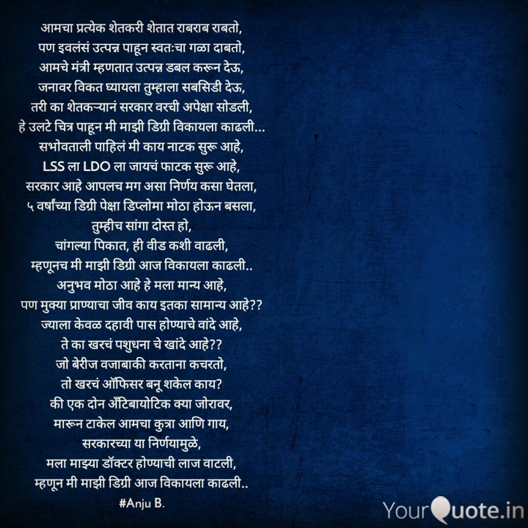 Anju89259543's tweet photo. @AbhijeetUpase @AssociationVet #CMO #devendra #Maharashtra #Veterinarian #kirankadam https://t.co/flxPtM6z1J