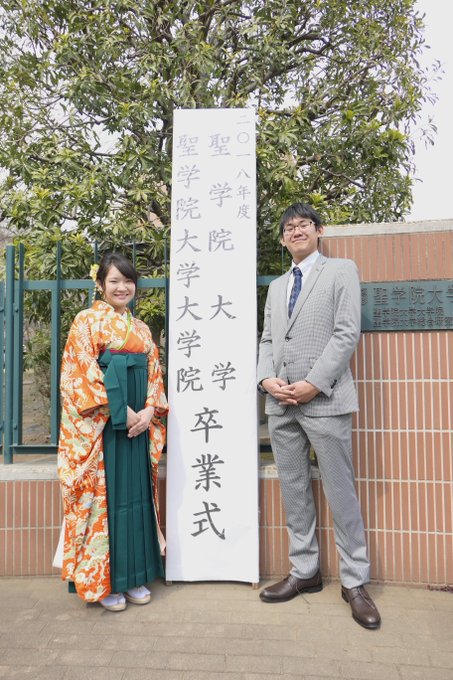聖学院大学 Seig Pr 19年03月 Twilog