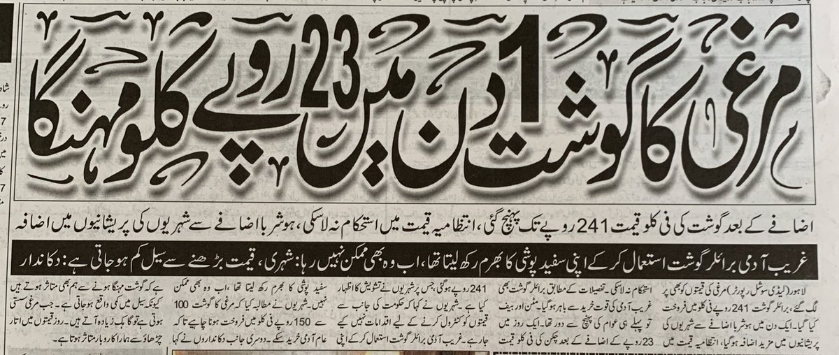 _Mansoor_Ali's tweet photo. “ہم ان کو انڈے دیں گے، بچے دیں گے” ۔۔۔ https://t.co/6m18dU2Ozr