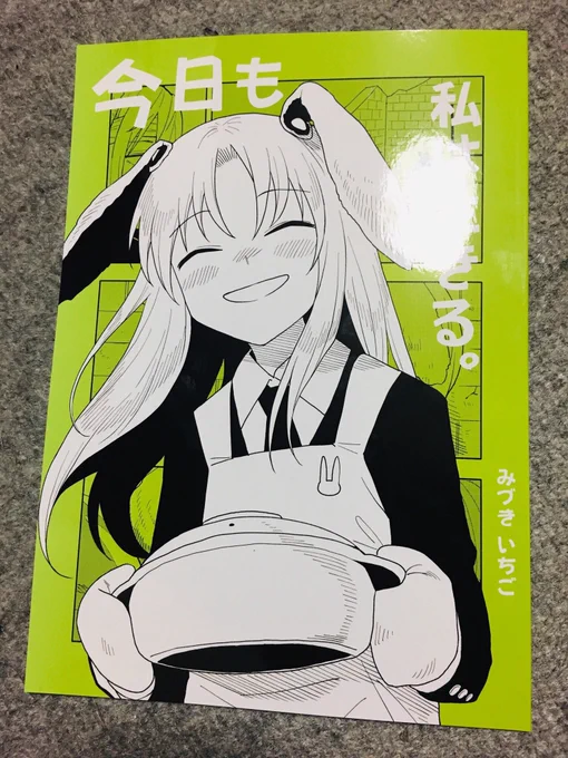 わーい!名華祭の本届きましたー!
明日はよろしくお願いします🤗 