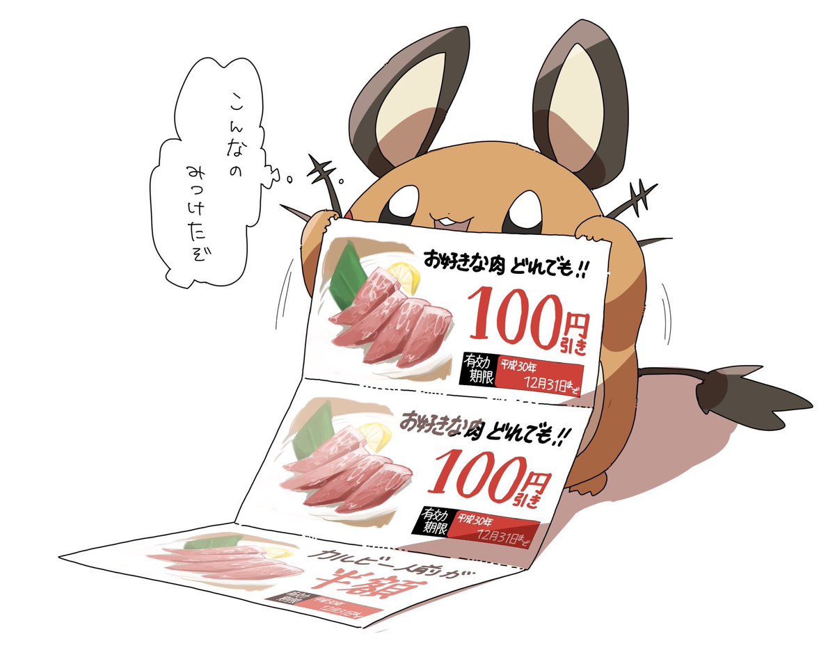 プチバズりしたので宣伝 デデンネはいいぞ ばあちゃむの漫画 プチバズりしたので宣伝 デデンネはいいぞ ばあちゃむの漫画
