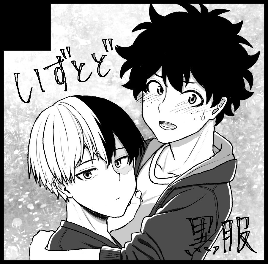 出番17のカット描けたので差し替えました!出轟です? 