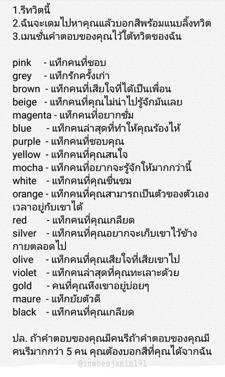 จ่างจ้าง @rest tweet media