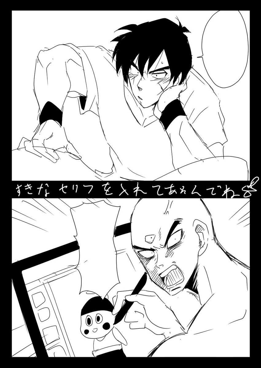 ヤム天描きたい落書き 