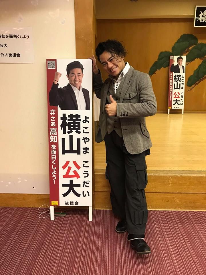 お母ちゃん 飲んだくれの果て さあ 高知を面白くしよう 横山公大氏の後援会設立の集いに行ってきたよ T Co 92sxka2ypk ブログ記事にはurlをクリックにゃ 飲んだくれの果て 高知 横山公大 建匠 土佐御苑