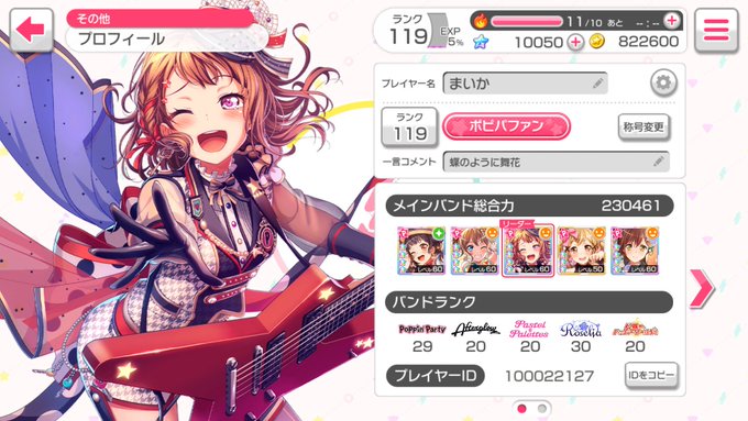 祝バンドリ2周年のtwitterイラスト検索結果