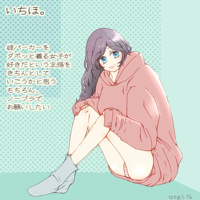彼パーカーのtwitterイラスト検索結果 古い順 彼パーカーのtwitterイラスト検索結果 古い順