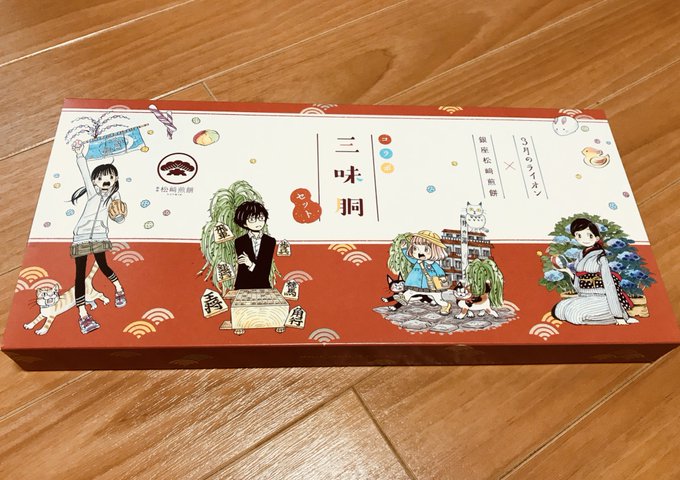 羽海野チカの世界展のtwitterイラスト検索結果