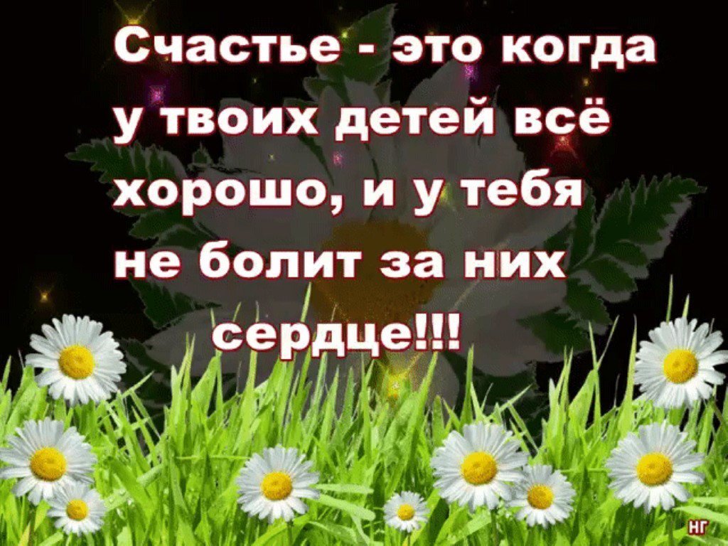 Картинки с надписью счастье в детях