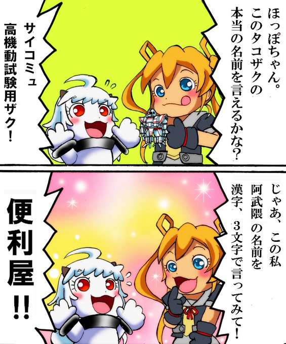 阿武隈生誕祭 を含むマンガ一覧 ツイコミ 仮 阿武隈生誕祭 を含むマンガ一覧 ツイコミ 仮