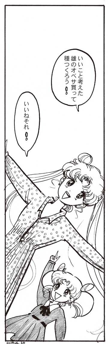 咲かないツボミ(2/2) 